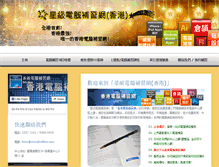 Tablet Screenshot of itdoctor.com.hk